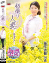 藤咲香穂のDVD画像