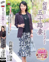 山岡昭代のDVD画像