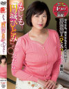 円城ひとみのDVD画像