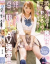 桃瀬さくらのDVD画像