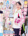 新海みおなのDVD画像