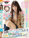 鈴代えなのDVD画像