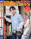 椎名明日美のDVD画像