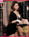 枢木みかんのDVD画像