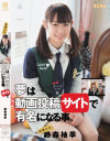 鈴森柚季のDVD画像