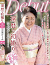 中原ひとみのDVD画像
