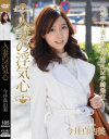今井真由美のDVD画像