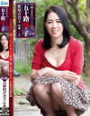 新垣百合子のDVD画像
