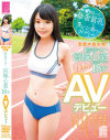 宮城心菜のDVD画像