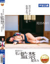 苑田あゆりのDVD画像
