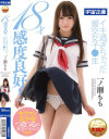 一ノ瀬もものDVD画像