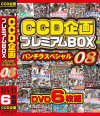 CCD企画 プレミアムBOX8 パンチラスペシャル DVD6枚組－-のDVD画像