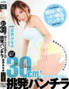 夏希みなみのDVD画像