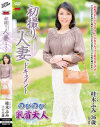 桂木ふみのDVD画像