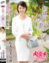 広永有美のDVD画像