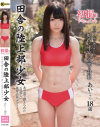 小山あいのDVD画像