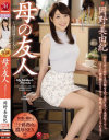 岡野美由紀のDVD画像