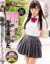 栄川乃亜のDVD画像