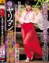 つぼみのDVD画像