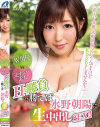 水野朝陽のDVD画像