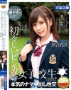 秋吉花音のDVD画像