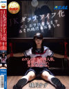 柚月すずのDVD画像