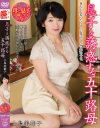 上島美都子のDVD画像