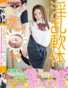 星島るりのDVD画像