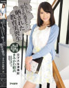 きみかわ結衣のDVD画像