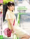 姫野あやめのDVD画像