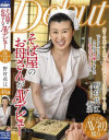 野村花江のDVD画像
