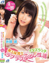 糸篠遥のDVD画像