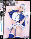 皆野あいのDVD画像