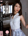 香苗レノンのDVD画像