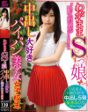 永井みひなのDVD画像