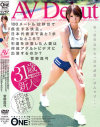 菅野真弓のDVD画像