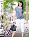 木山薫のDVD画像