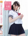 佐藤望美のDVD画像