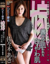 佐々木あきのDVD画像