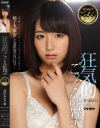夏川あかりのDVD画像