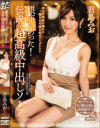 君島みおのDVD画像