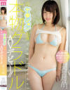 香月萌のDVD画像