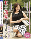 結城悦子のDVD画像