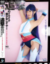 香苗レノンのDVD画像