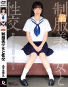 あまね弥生のDVD画像