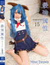 矢澤美々のDVD画像