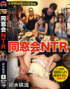 卯水咲流のDVD画像