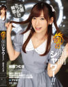 明里つむぎのDVD画像