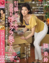 橘 美鈴のDVD画像