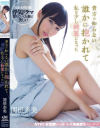 関根奈美のDVD画像